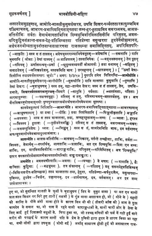 Kadambari (Purvardh)